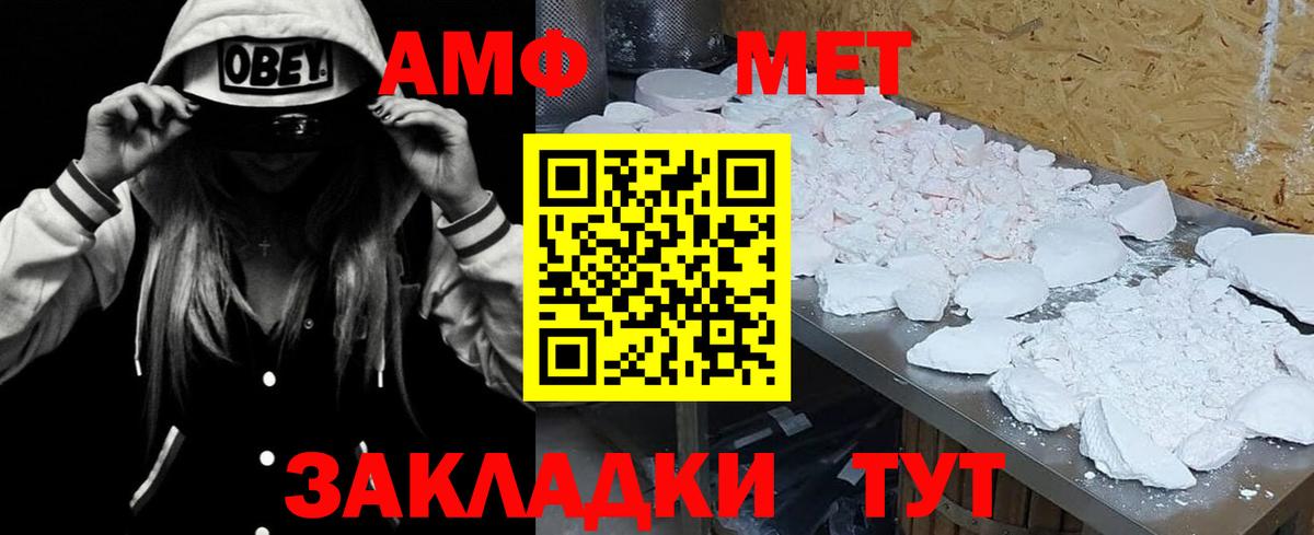 Amphetamine Premium Череповец