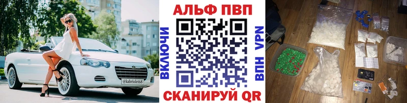 Alpha-PVP крисы CK  где купить наркоту  Череповец 