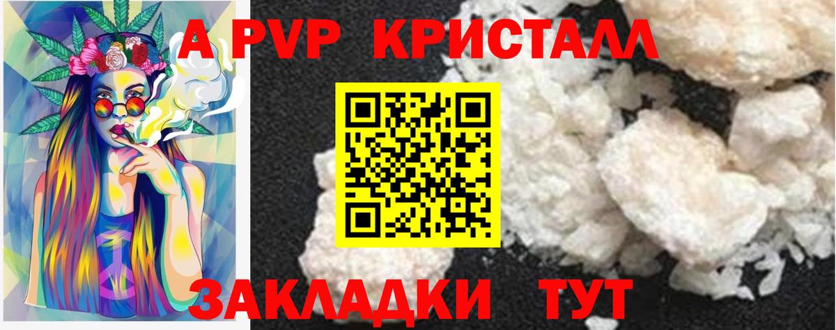 Альфа ПВП мука  как найти закладки  Alpha-PVP VHQ  Череповец  Alpha PVP VHQ  Вход с VPN 