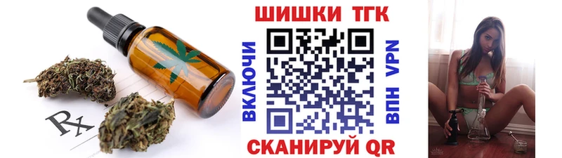 Печенье с ТГК марихуана  Череповец 