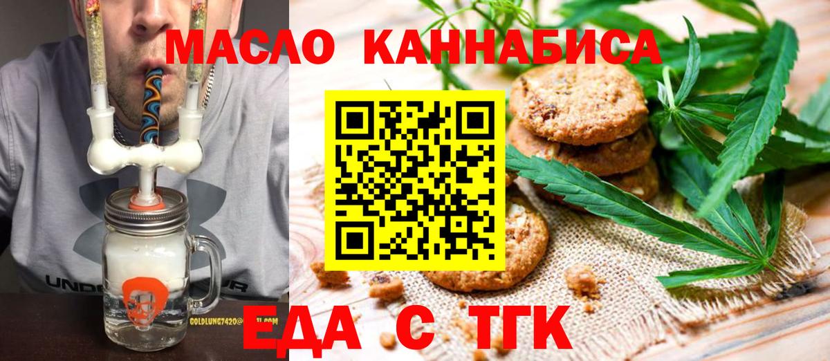 Череповец  Canna-Cookies конопля  Вход с VPN 