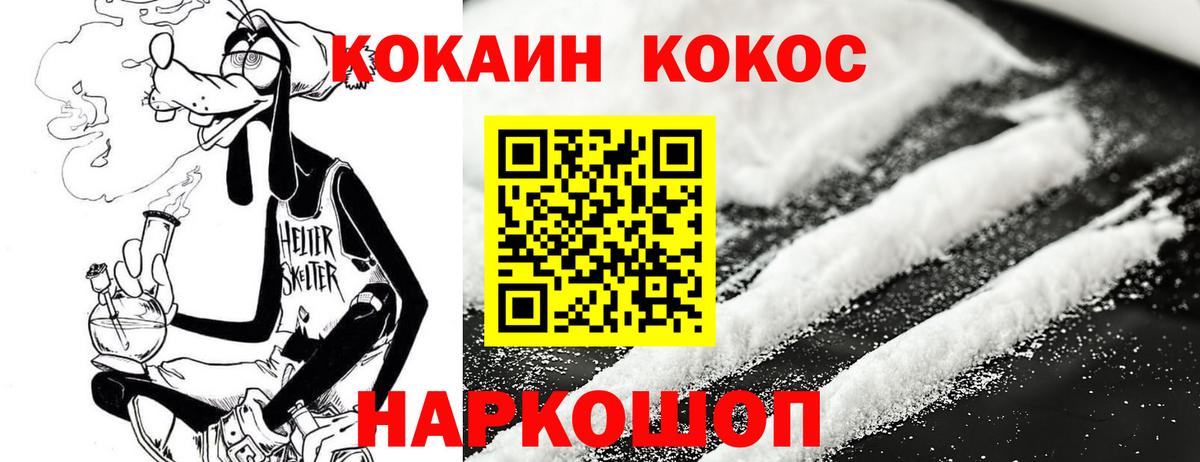 COCAIN  Кокаин Columbia  Череповец  Вход с VPN  COCAIN 97% 