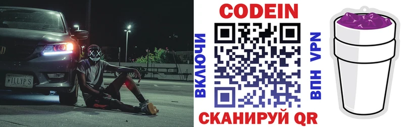 хочу наркоту omg tor Codein напиток Lean (лин) Череповец