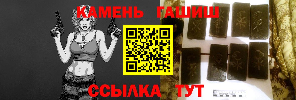 Гашиш hashish Череповец