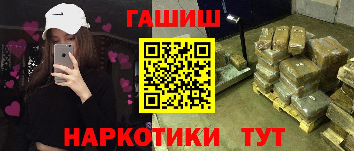 ГАШ VHQ  Вход с VPN  Гашиш  Череповец  ГАШ Cannabis 