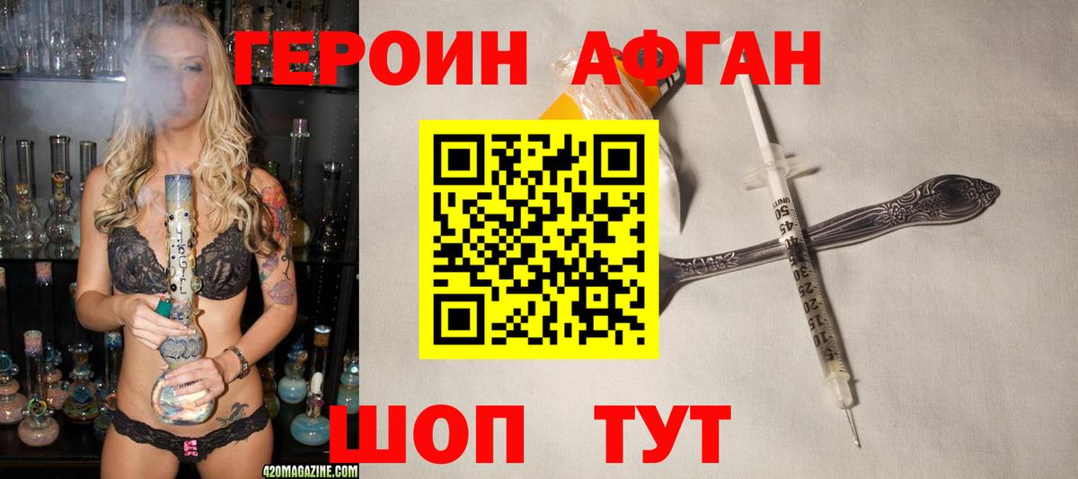 Череповец  ГЕРОИН Heroin  Вход с VPN 
