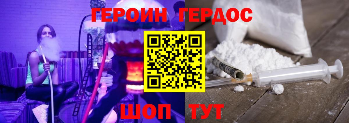 ГЕРОИН Афган Череповец