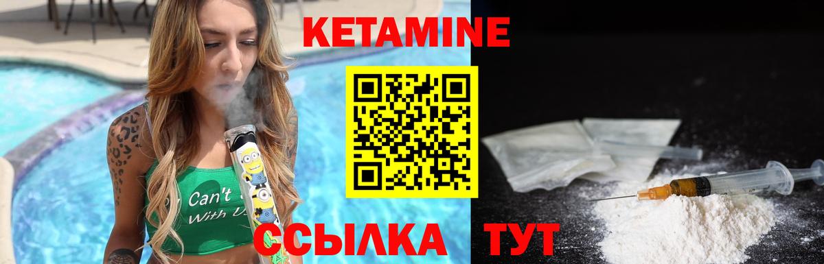 КЕТАМИН VHQ  КЕТАМИН VHQ  Череповец  Вход с VPN 