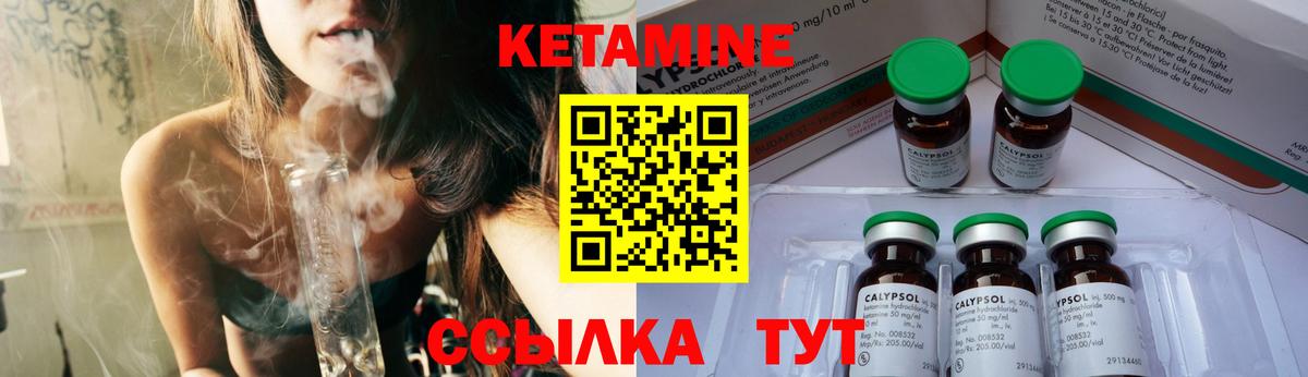 КЕТАМИН ketamine Череповец