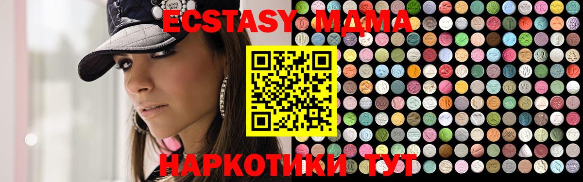 МДМА молли  МДМА молли  Череповец  МДМА  Вход с VPN 
