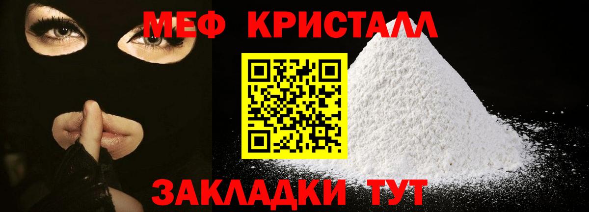 МЕФ 4 MMC  МЯУ-МЯУ  наркота  Вход с VPN  Череповец  МЕФ 