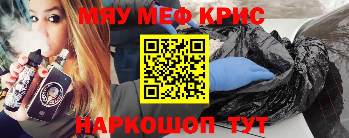 Мефедрон  Череповец