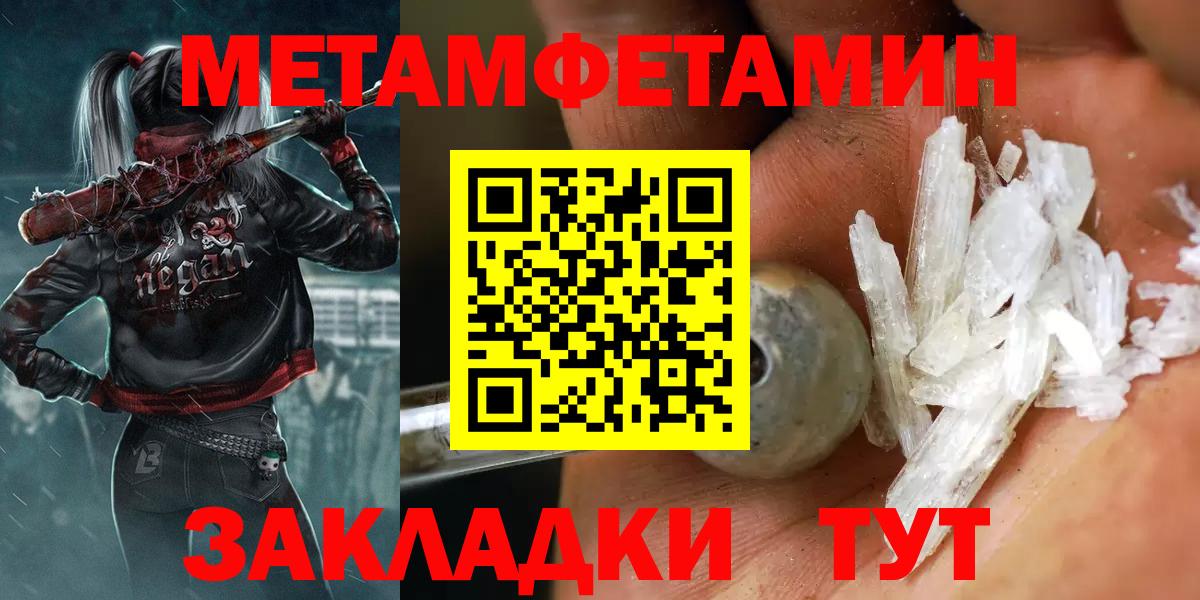 Первитин Декстрометамфетамин 99.9%  Первитин Декстрометамфетамин 99.9%  Вход с VPN  Череповец 