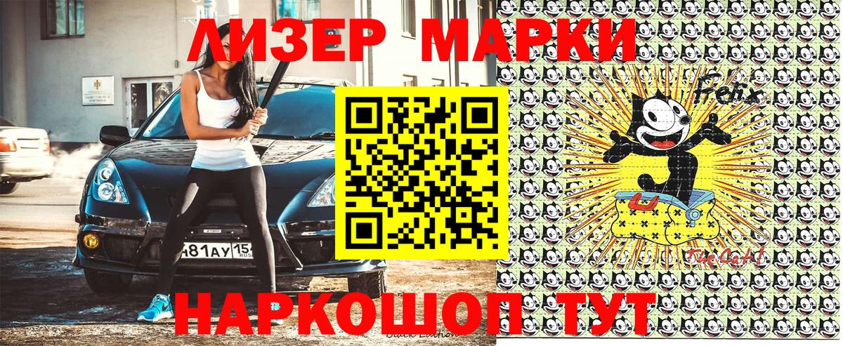 Марки NBOMe 1500мкг  Вход с VPN  Череповец 